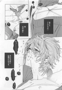 Page 134 of Pink no Omocha