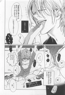 Page 136 of Pink no Omocha