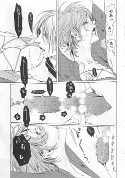 Page 139 of Pink no Omocha