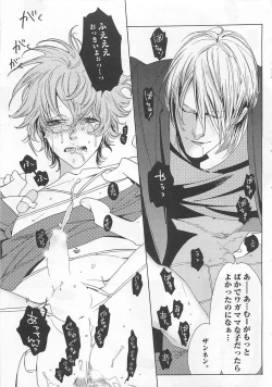 Page 143 of Pink no Omocha