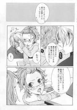 Page 147 of Pink no Omocha