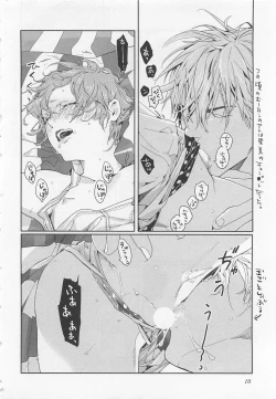 Page 14 of Pink no Omocha