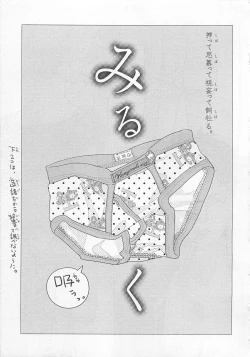 Page 151 of Pink no Omocha