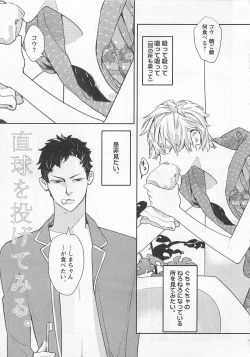 Page 153 of Pink no Omocha