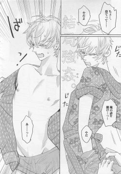 Page 162 of Pink no Omocha