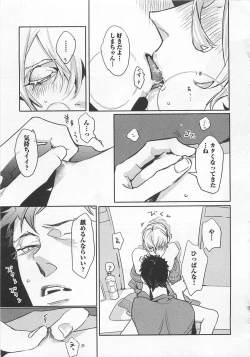 Page 165 of Pink no Omocha