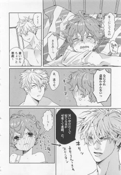 Page 16 of Pink no Omocha