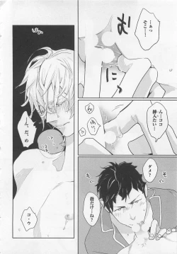 Page 170 of Pink no Omocha