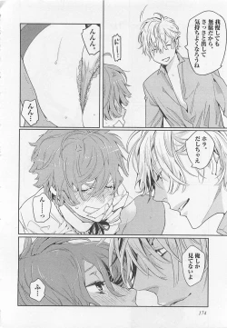 Page 182 of Pink no Omocha