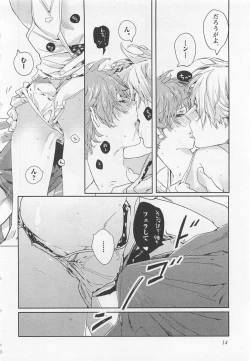 Page 18 of Pink no Omocha