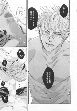 Page 31 of Pink no Omocha