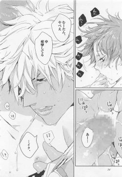 Page 38 of Pink no Omocha