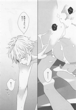 Page 40 of Pink no Omocha