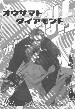 Page 45 of Pink no Omocha