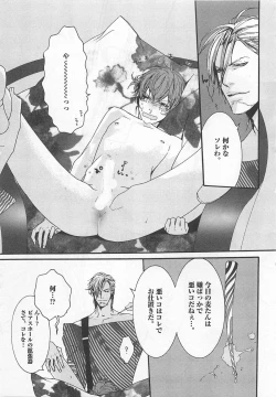 Page 51 of Pink no Omocha