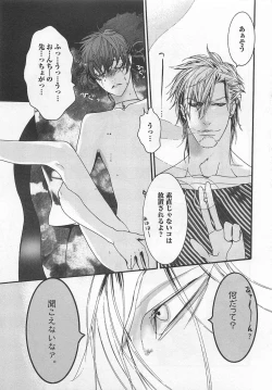 Page 53 of Pink no Omocha