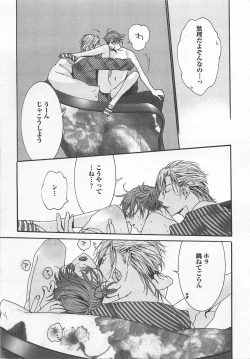 Page 63 of Pink no Omocha