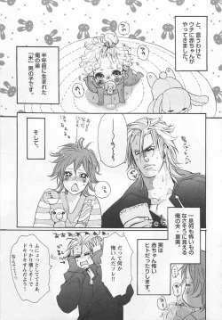 Page 71 of Pink no Omocha