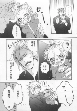 Page 73 of Pink no Omocha