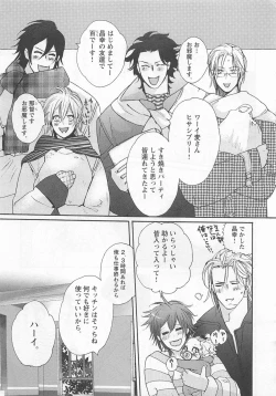 Page 75 of Pink no Omocha