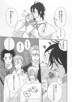 Page 77 of Pink no Omocha