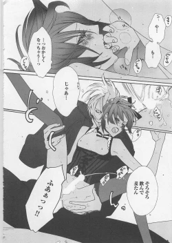 Page 96 of Pink no Omocha