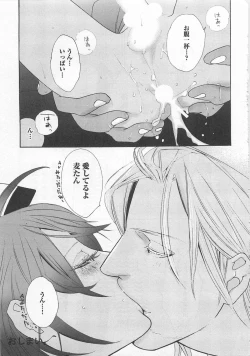 Page 97 of Pink no Omocha