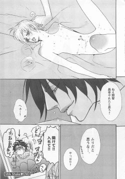 Page 99 of Pink no Omocha