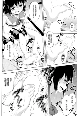 Page 11 of Amaotoshi