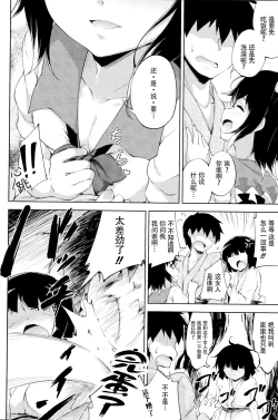Page 5 of Amaotoshi