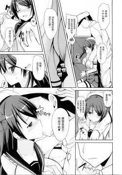Page 10 of Teitoku Kanri