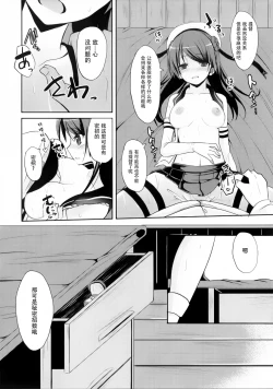 Page 21 of Teitoku Kanri