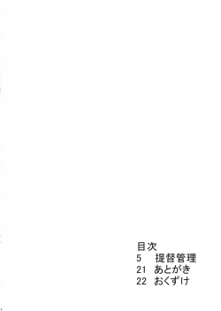 Page 5 of Teitoku Kanri