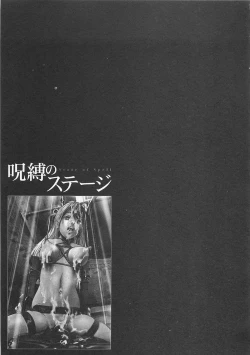 Page 132 of Jubaku no Stage - Reward of Blood