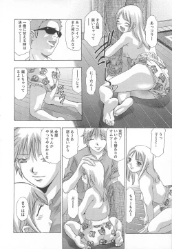 Page 15 of Jubaku no Stage - Reward of Blood