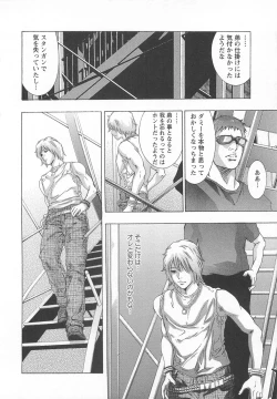 Page 195 of Jubaku no Stage - Reward of Blood