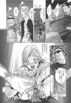 Page 31 of Jubaku no Stage - Reward of Blood