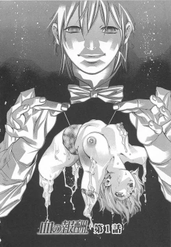 Page 7 of Jubaku no Stage - Reward of Blood