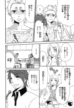 Page 103 of PANTY PANIC