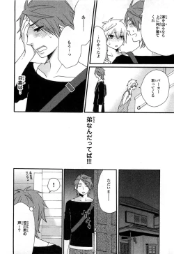 Page 109 of PANTY PANIC