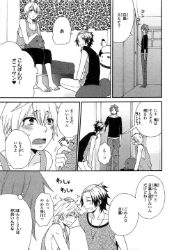 Page 110 of PANTY PANIC