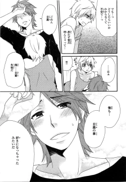 Page 114 of PANTY PANIC