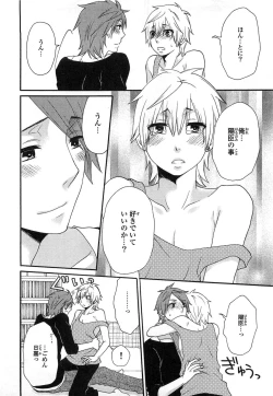 Page 115 of PANTY PANIC