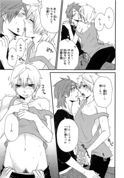 Page 118 of PANTY PANIC