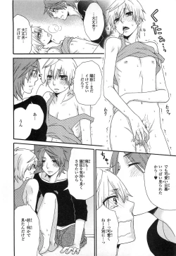 Page 121 of PANTY PANIC