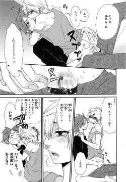 Page 124 of PANTY PANIC