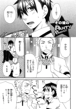 Page 130 of PANTY PANIC