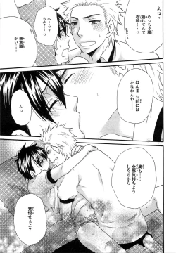 Page 138 of PANTY PANIC