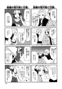 Page 142 of PANTY PANIC