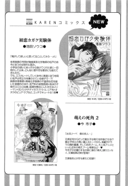 Page 145 of PANTY PANIC